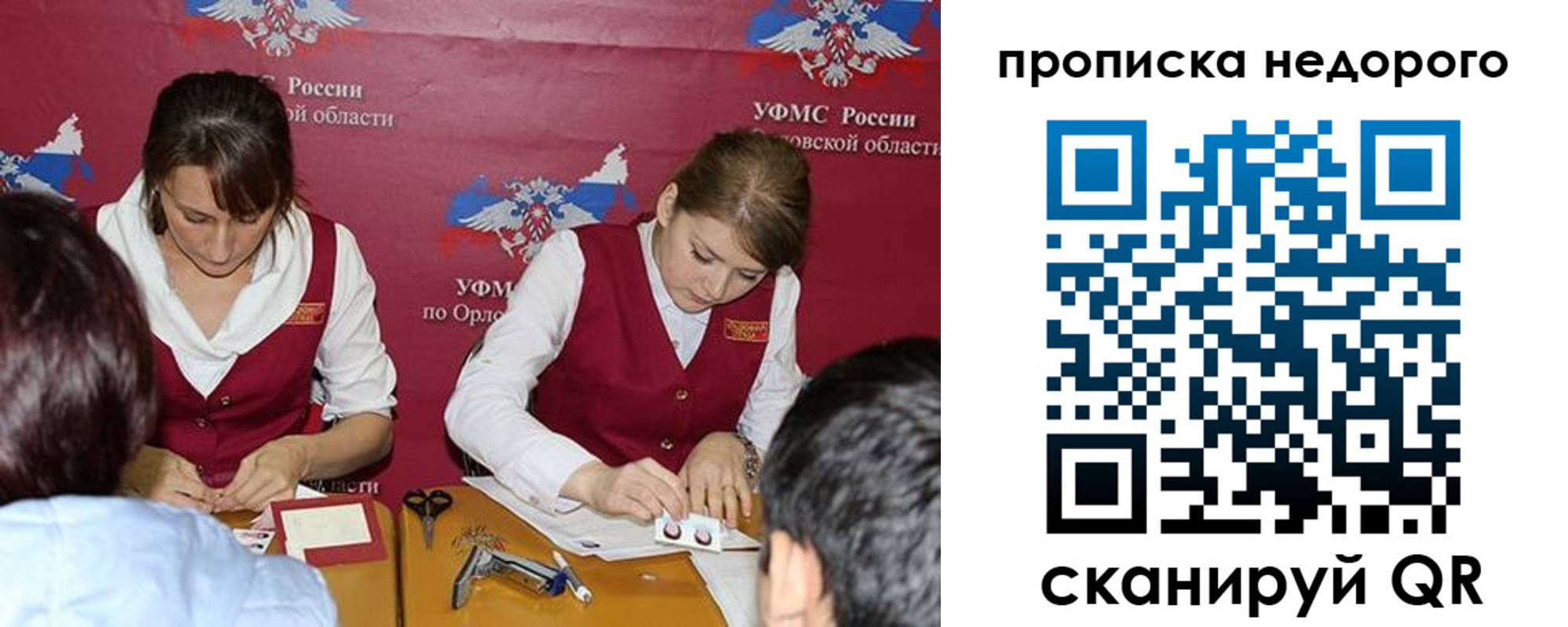 временная регистрация для всех в Собинке