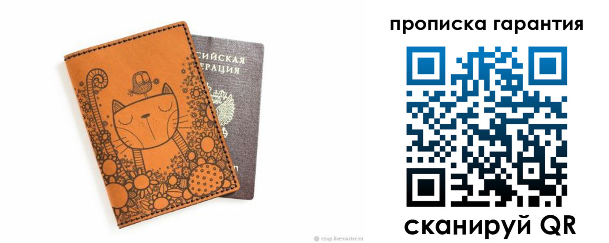 прописка иностранных граждан в Собинке