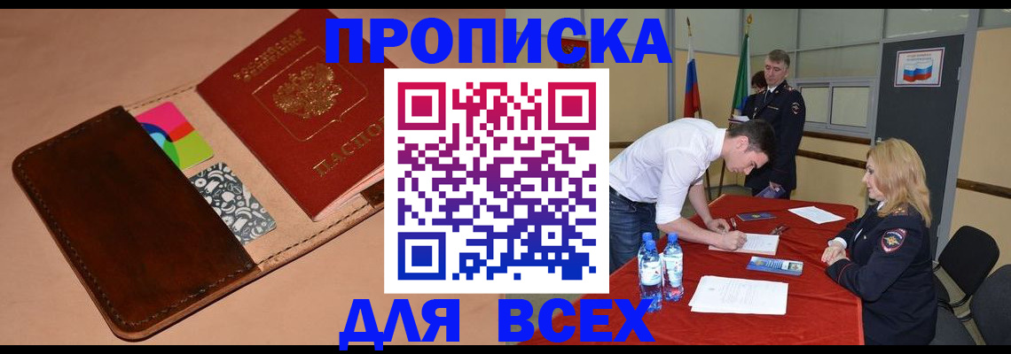 пропишу в квартире в Собинке