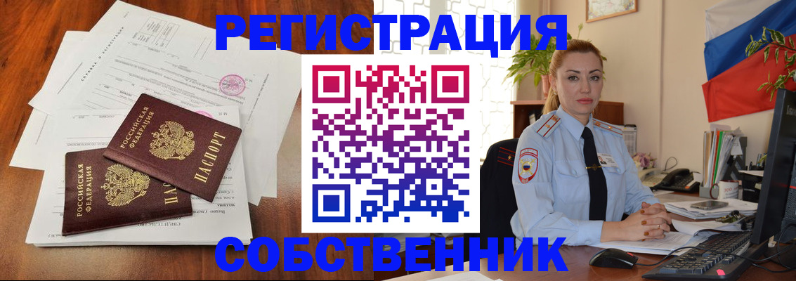 временная регистрация поиск в Собинке