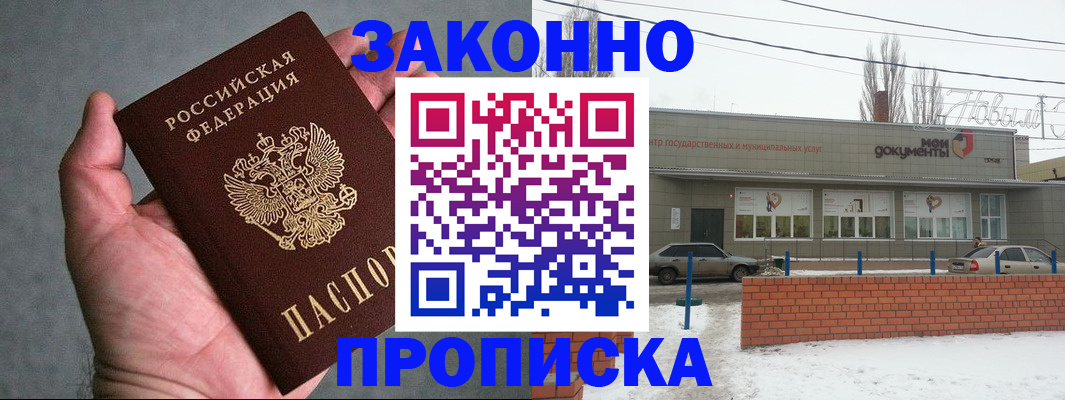 временная регистрация в квартире в Собинке